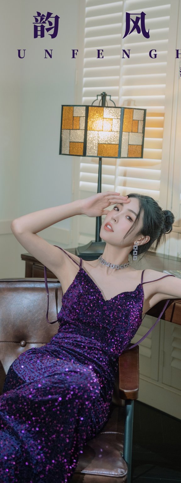 紫韵风华 莎莎