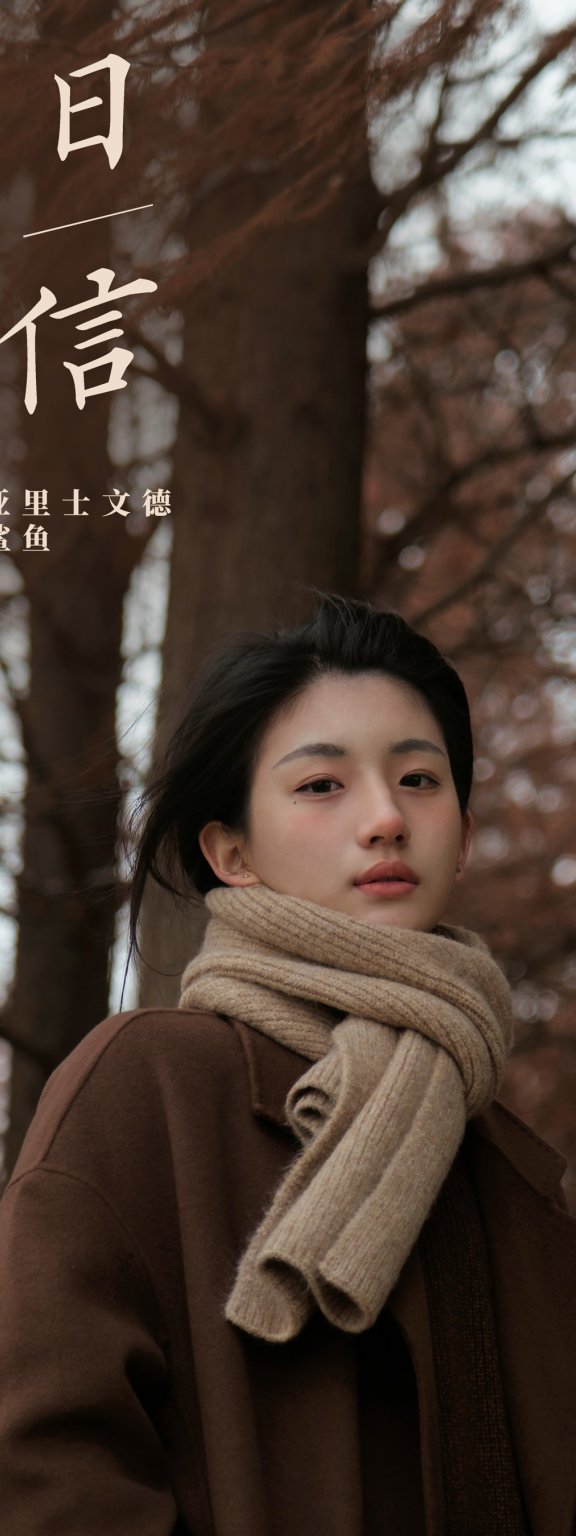 冬日来信 鲨鲨帅帅鱼