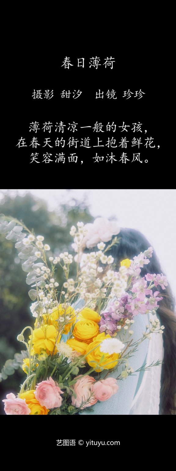 春日薄荷 Zzzhen