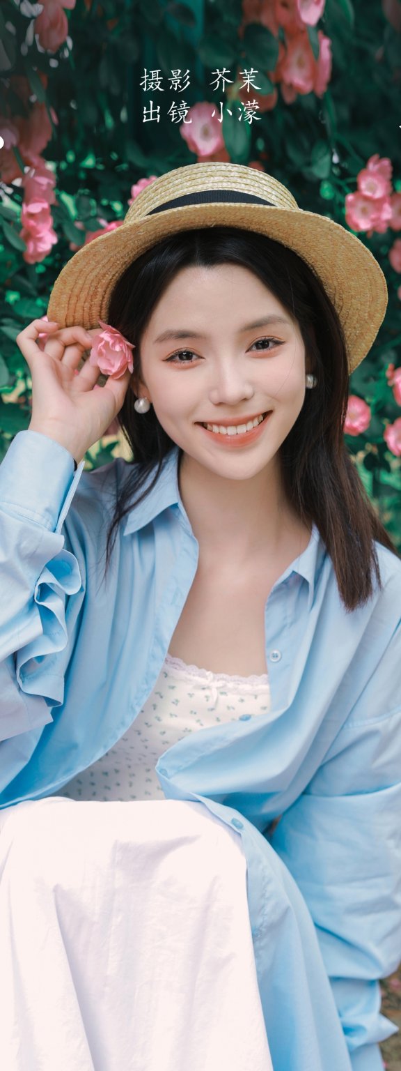花墙 小濛