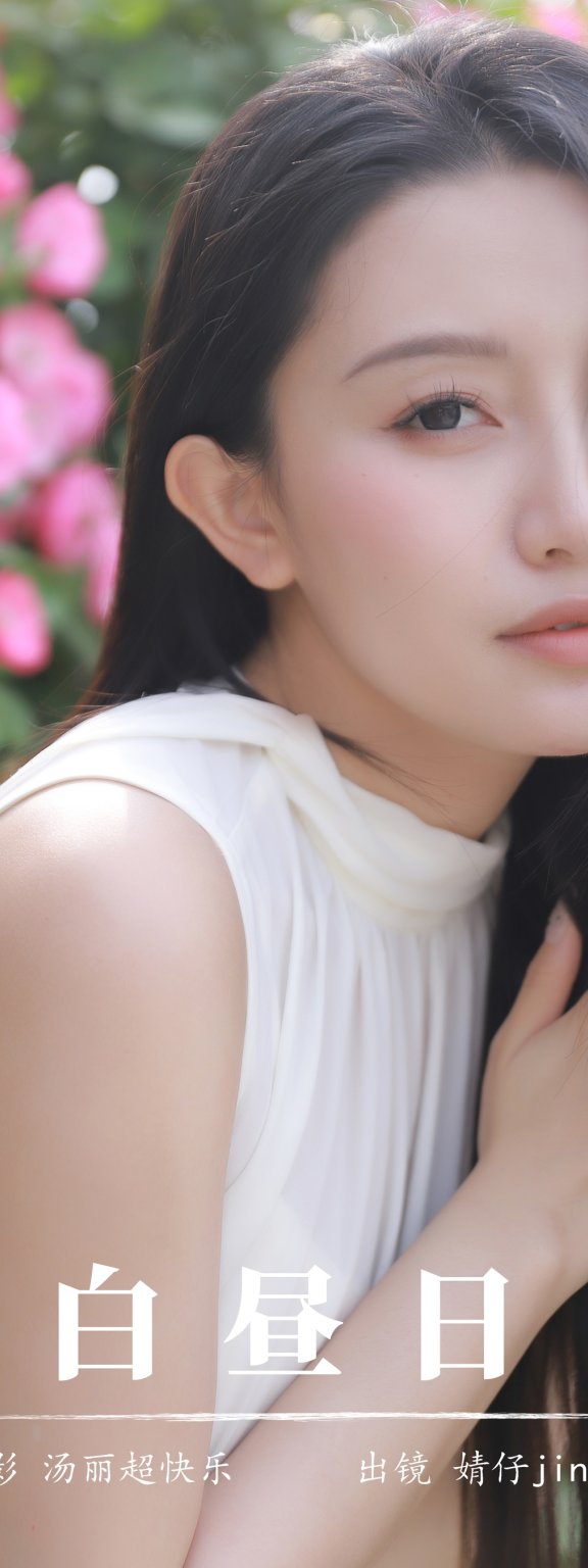白昼日 婧仔jinns