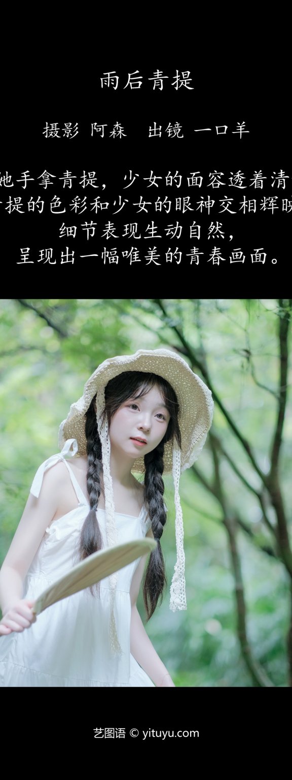 雨后青提 一口羊