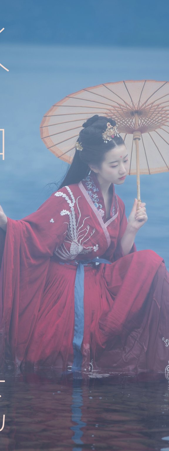 水中花 粥米饭