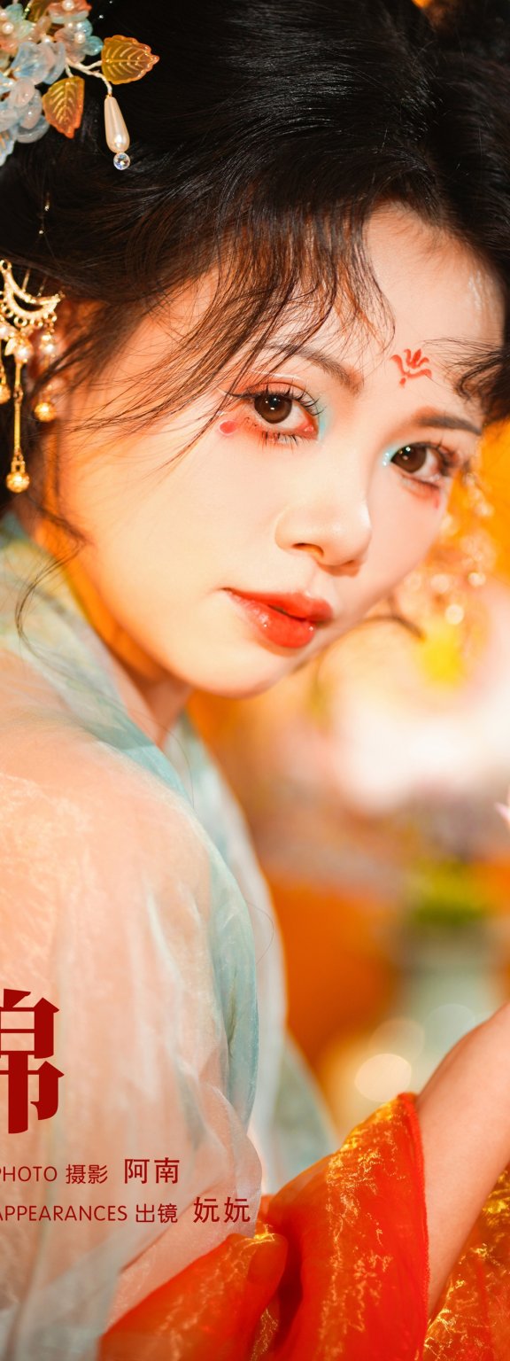 锦鲤 是妧妧吖