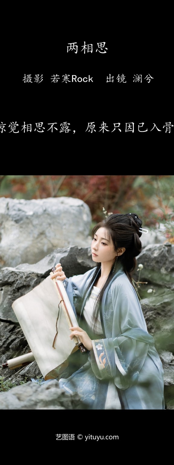 两相思 水为卿澈
