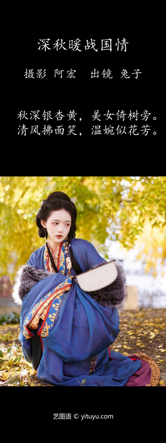 深秋暖战国情 兔子Zzz不吃胡萝卜