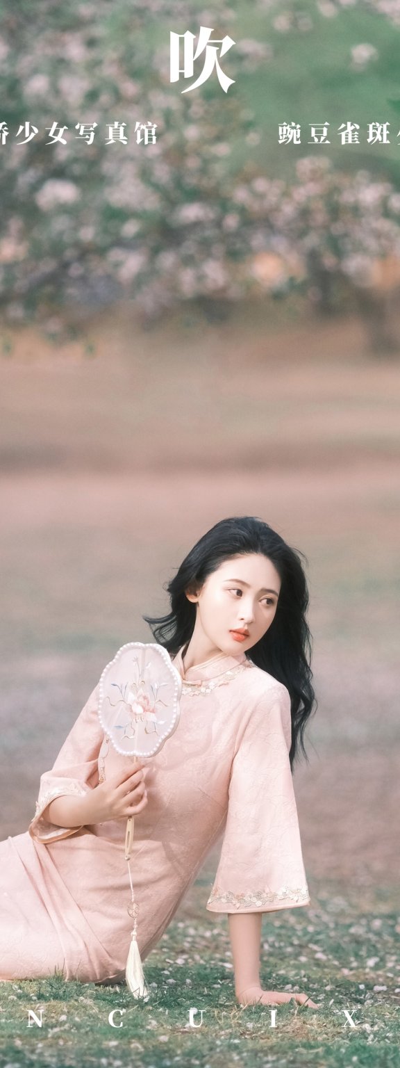 樱吹雪 豌豆雀斑少女
