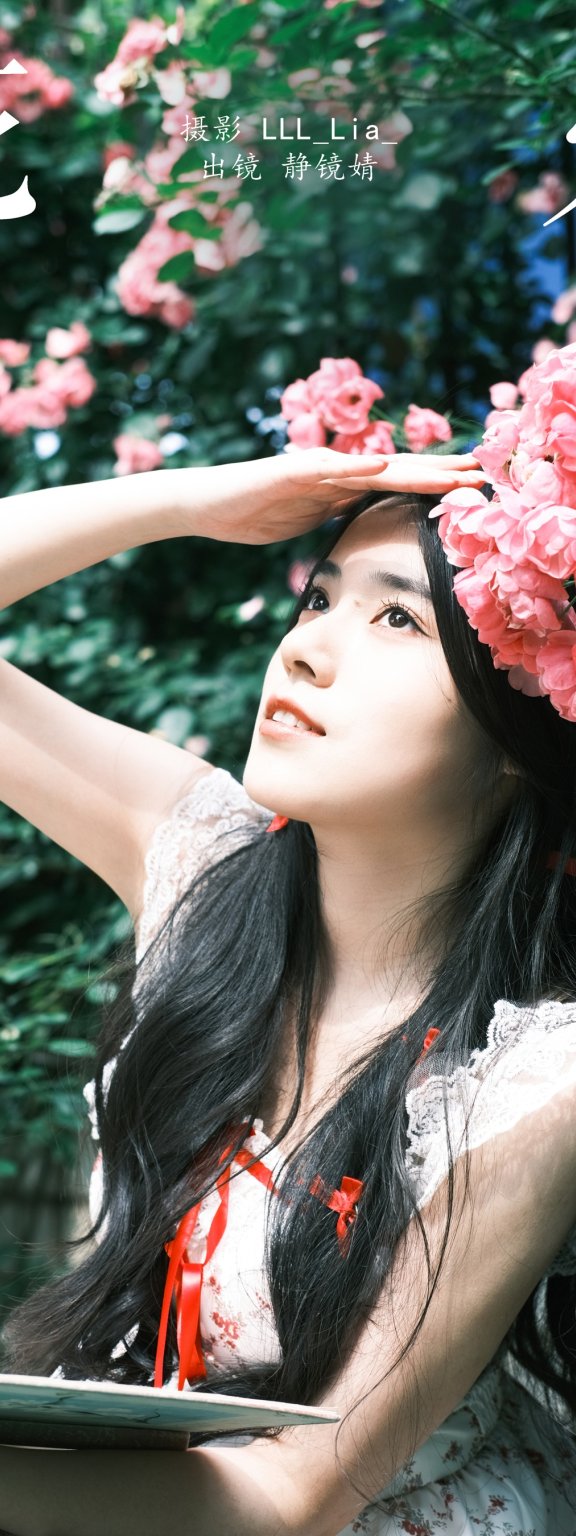 花火 靜鏡婧