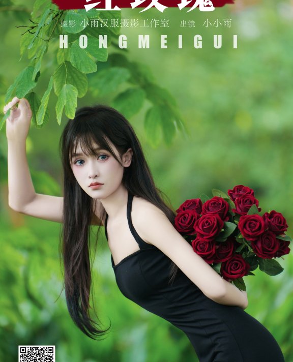 红玫瑰 小小雨