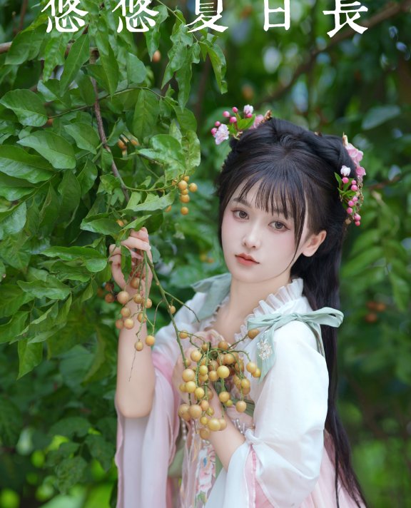 悠悠夏日长 小小雨