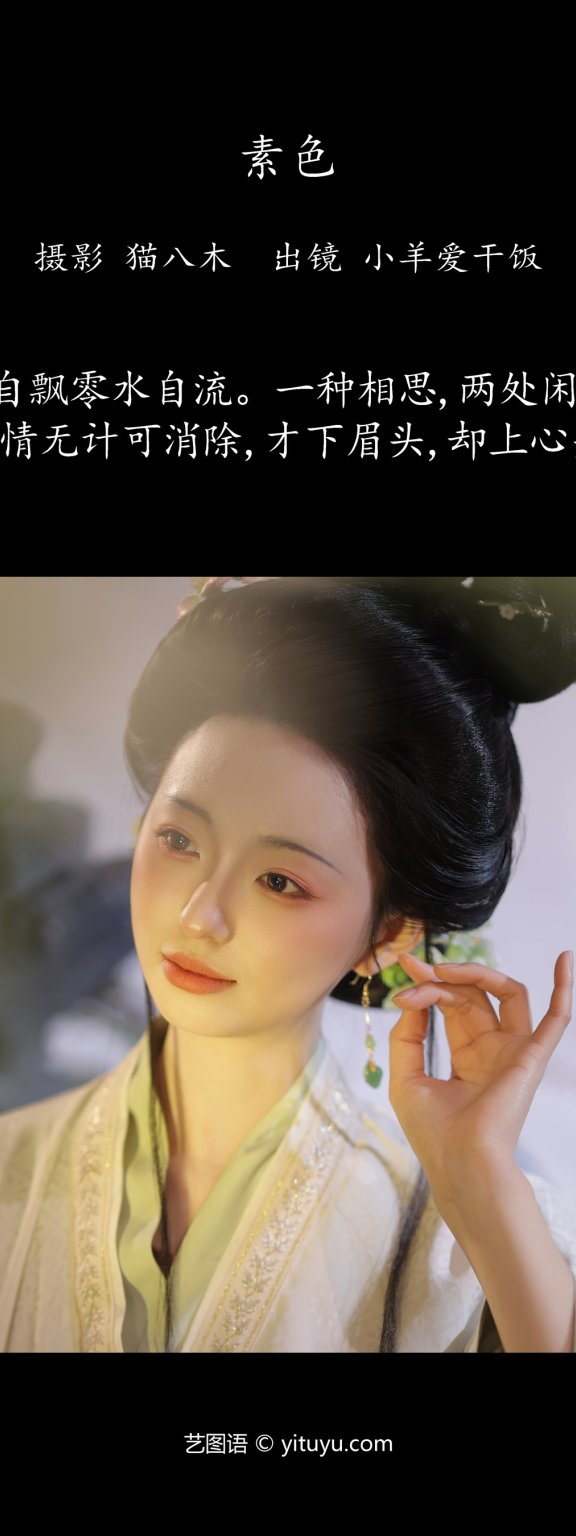 素色 小羊爱干饭