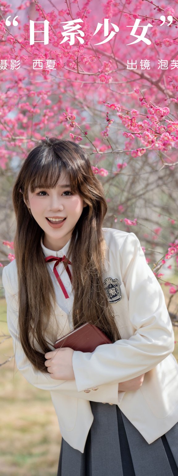 日系少女 泡芙小方