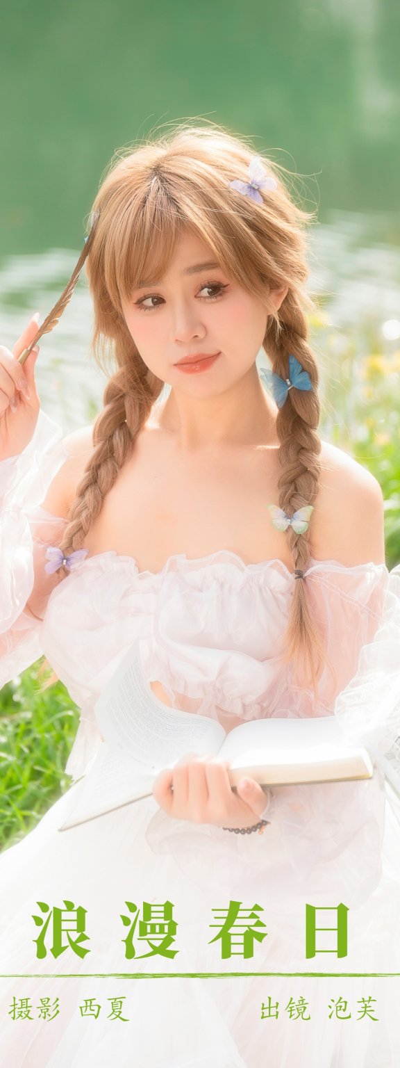 浪漫春日 泡芙小方