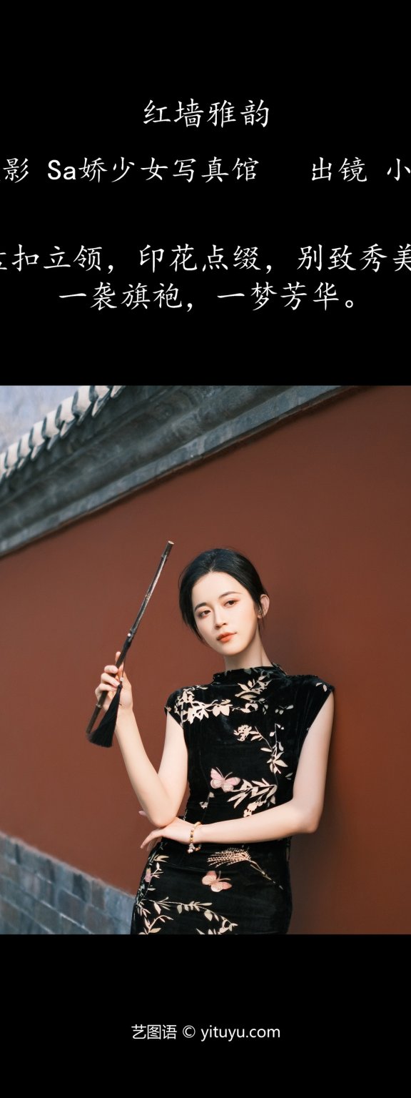 红墙雅韵 陈小瑜