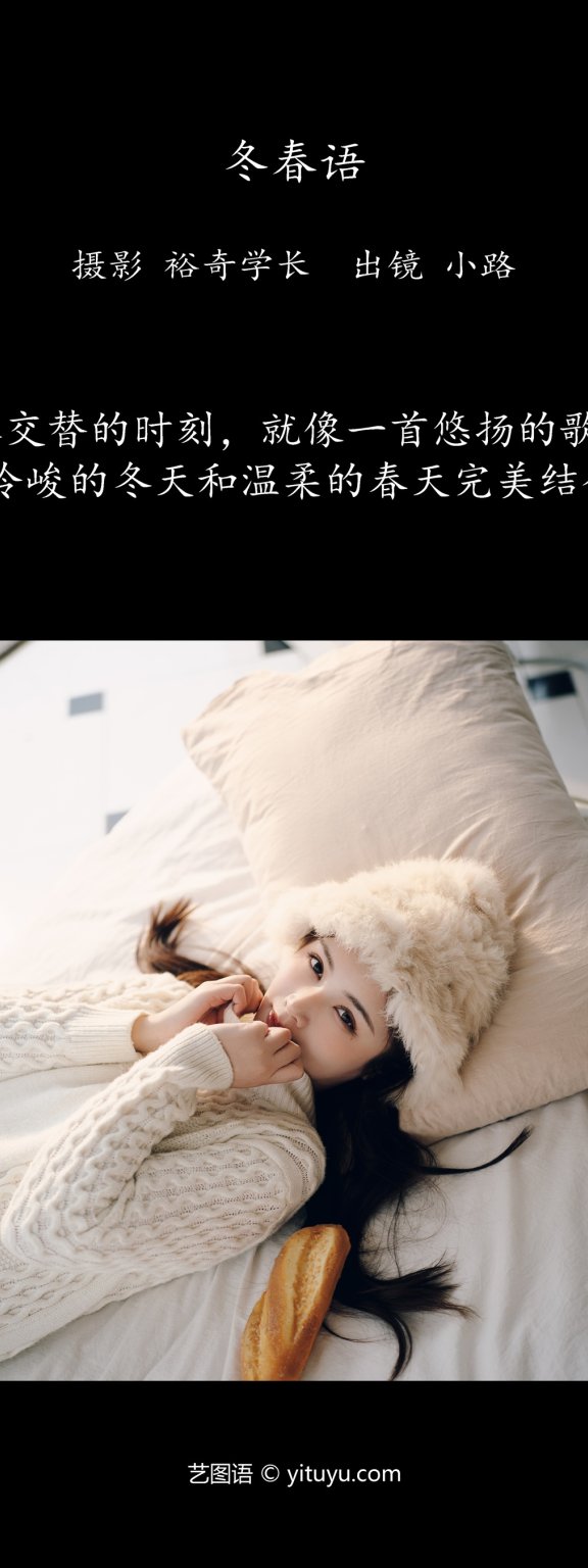 冬春语 小路