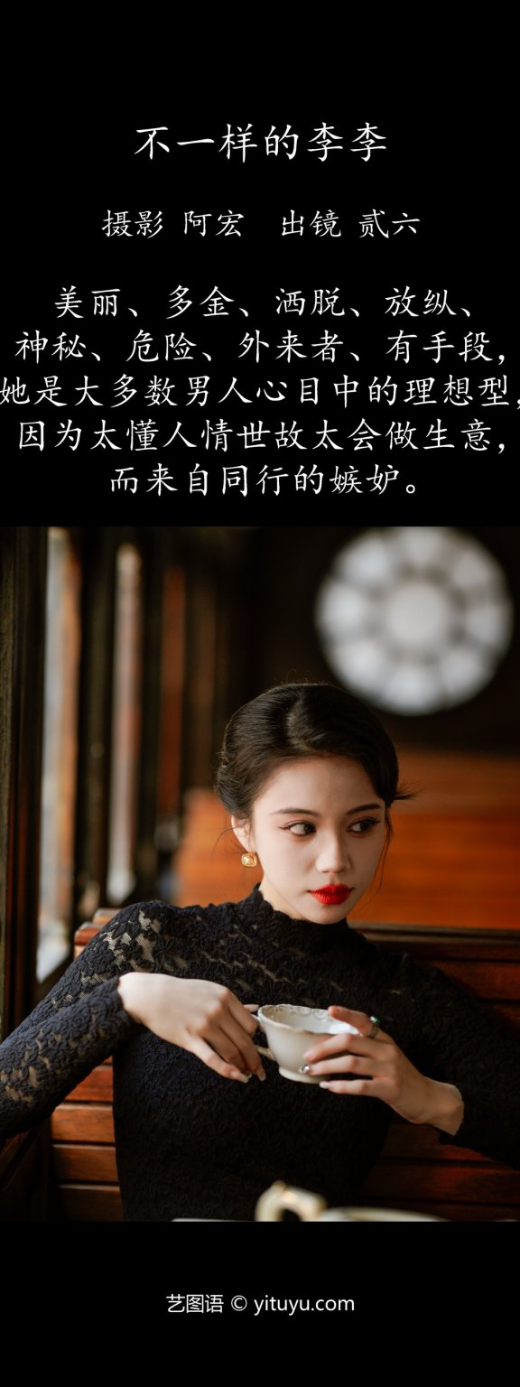 不一样的李李 贰加六