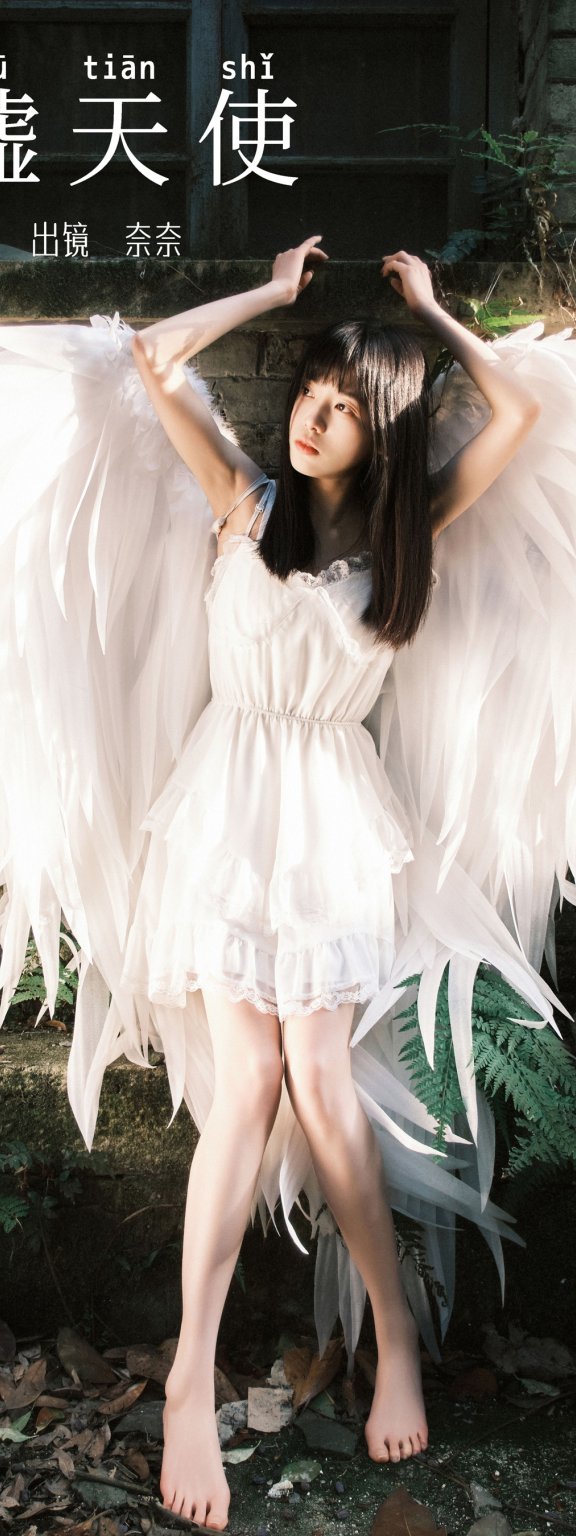 废墟天使 小松麻奈