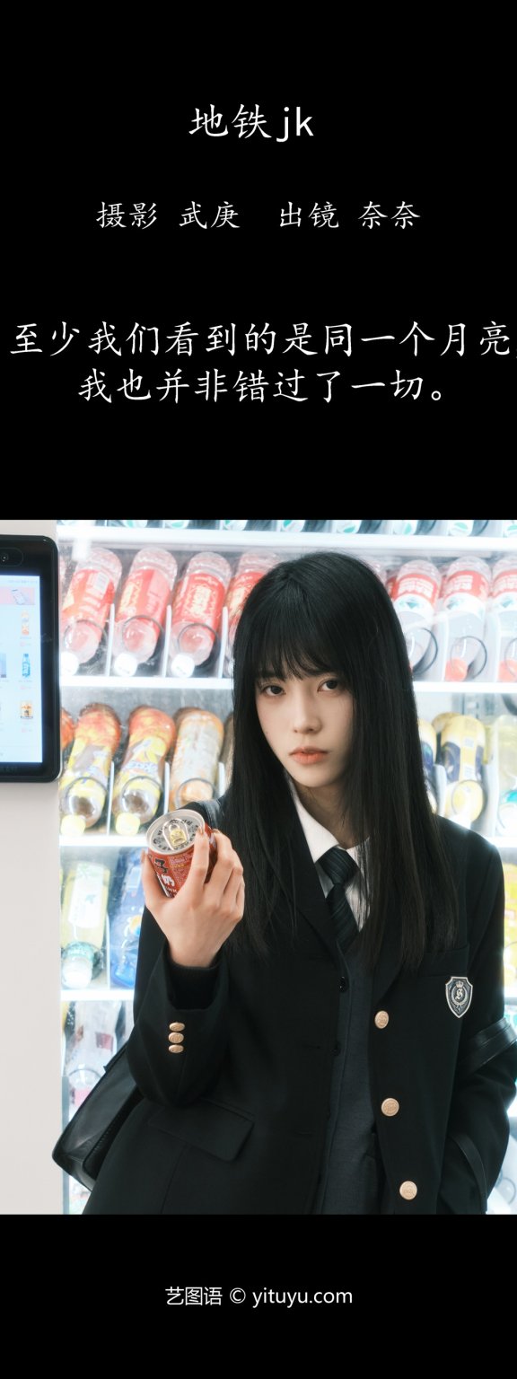 地铁jk 小松麻奈