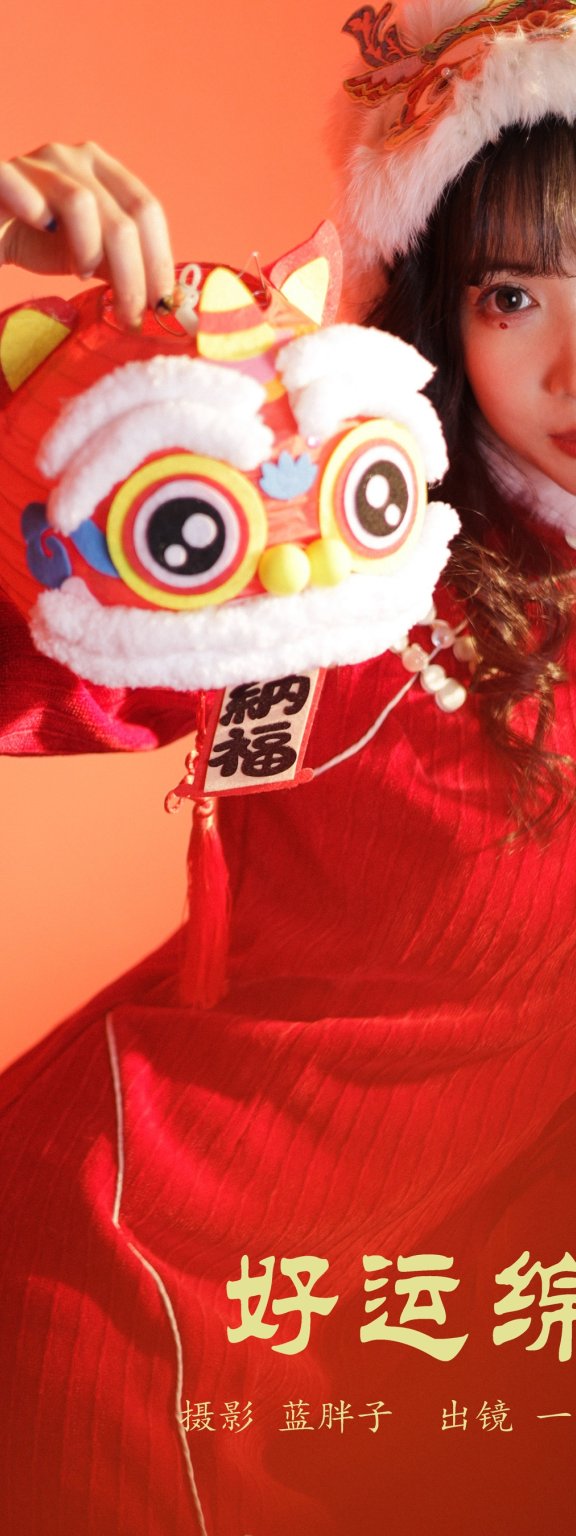 好运绵绵 一只阿梦崽