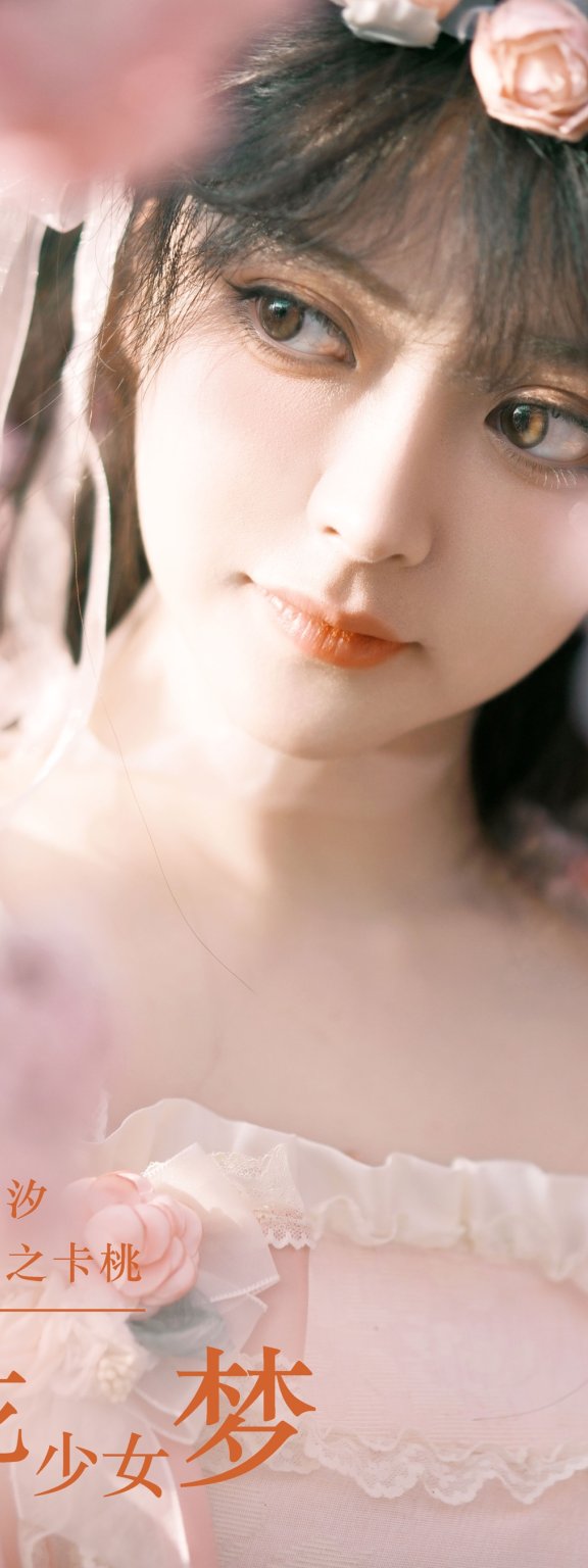 樱花少女梦 星之卡桃
