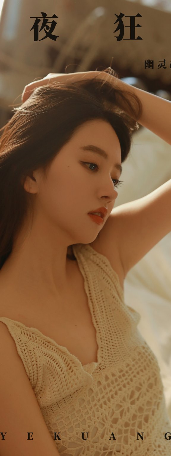 暗夜狂喜 Elaine