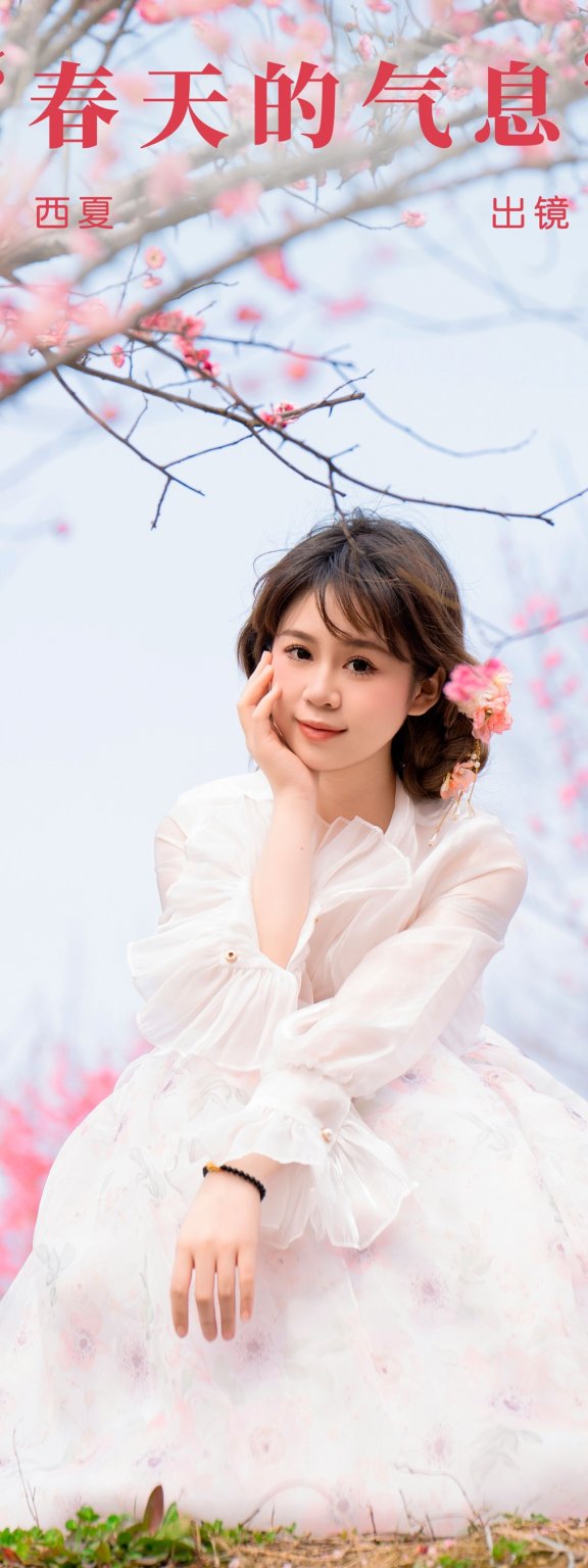 春天的气息 泡芙小方