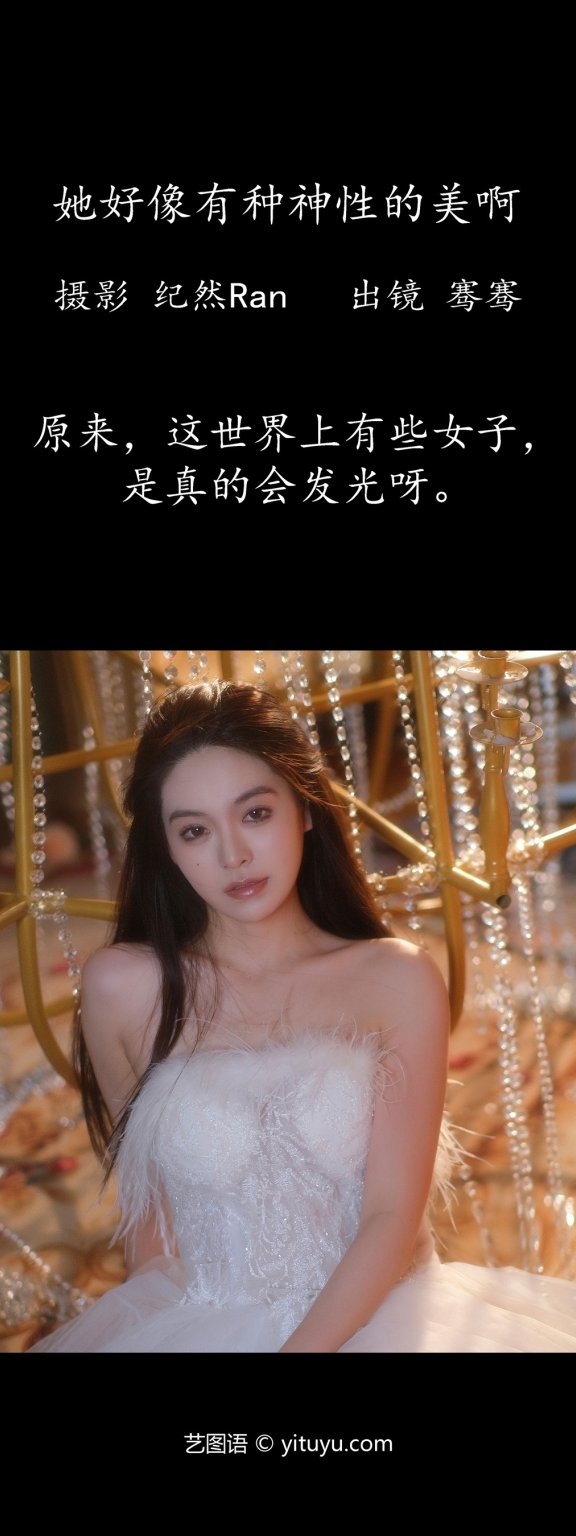 她好像有种神性的美啊 骞骞