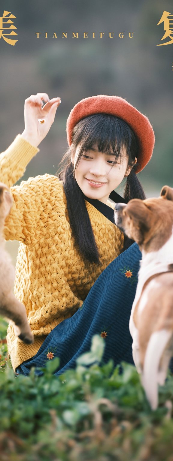 甜美复古 小松麻奈