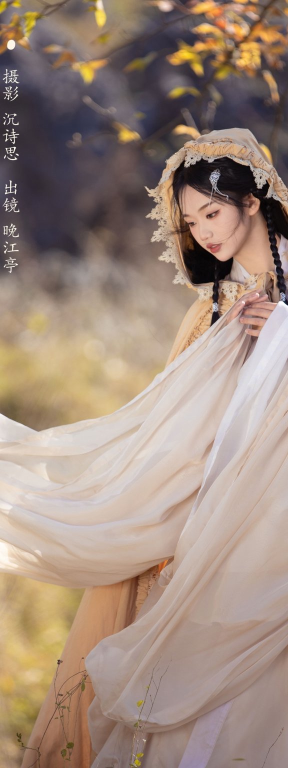 度秋声 晚江亭