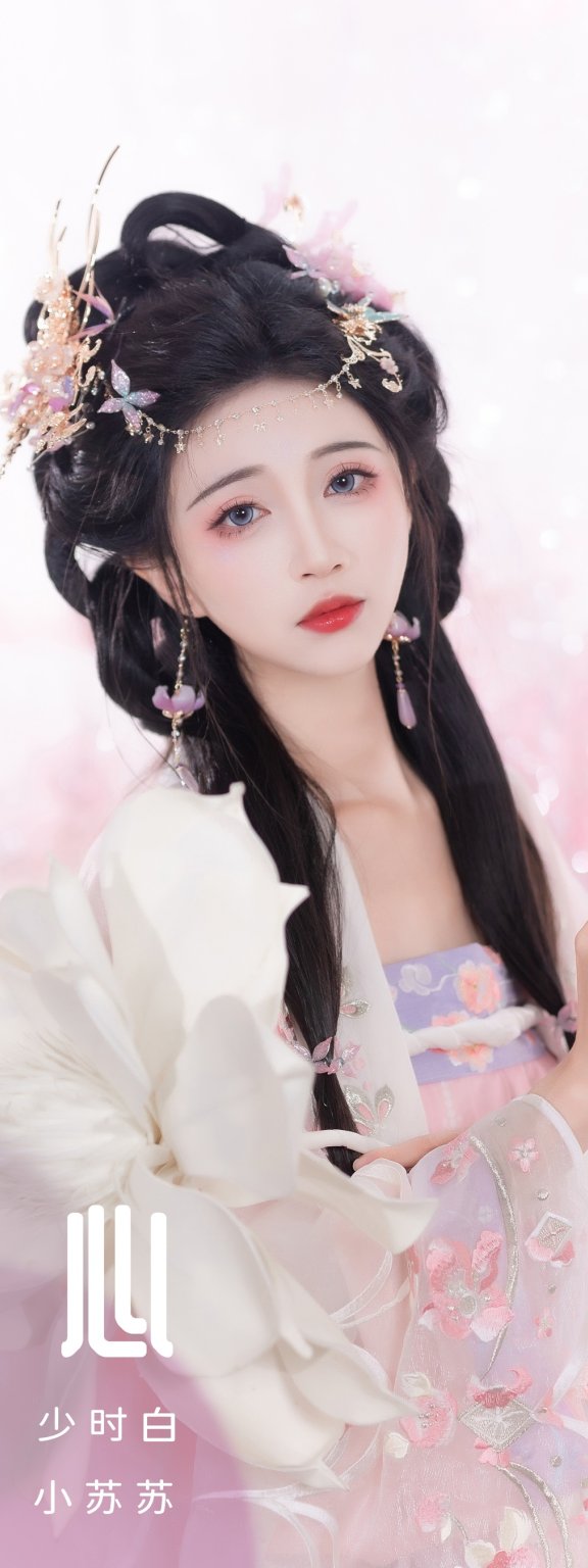 循心 绮罗生的小苏苏