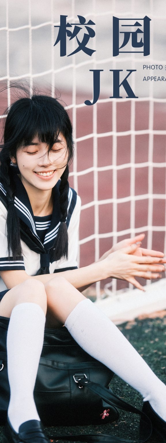 校园jk 小松麻奈