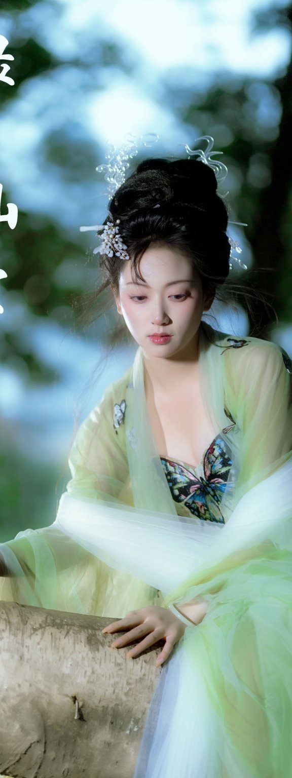 绿野仙踪 落雨清玲