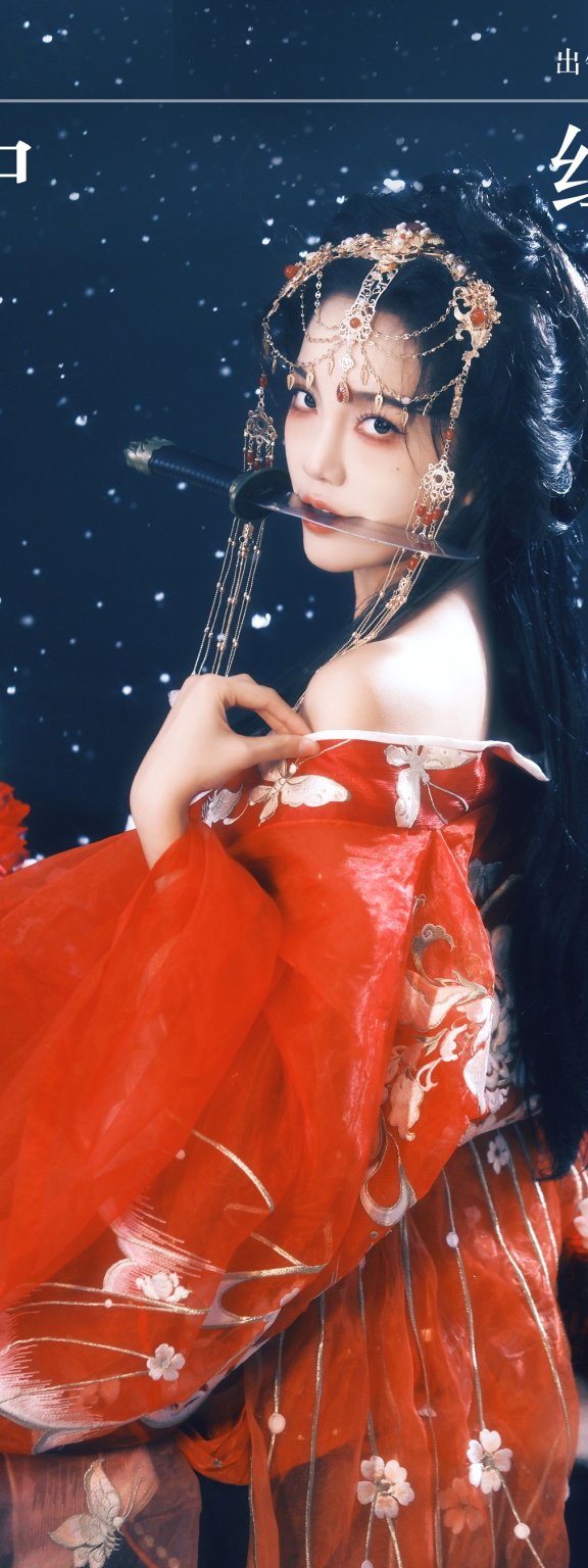 雪中红衣 郭美林子