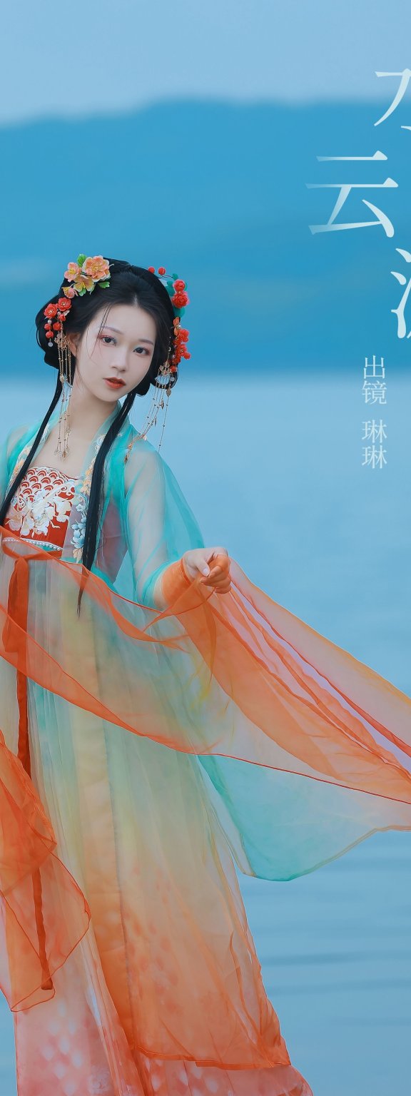 水云游 倾兮兮兮lll