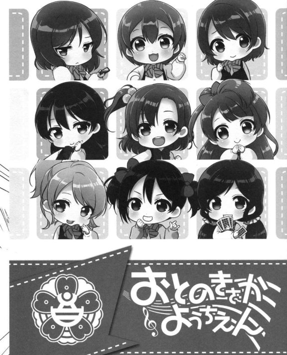 (C87) [こるり屋 (こるり)] おとのきざかようちえん (ラブライブ!)