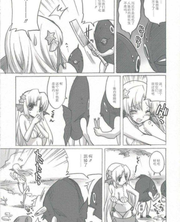 (サンクリ46) [福のれん (ユキヲ)] 未確認生物 (オリジナル)