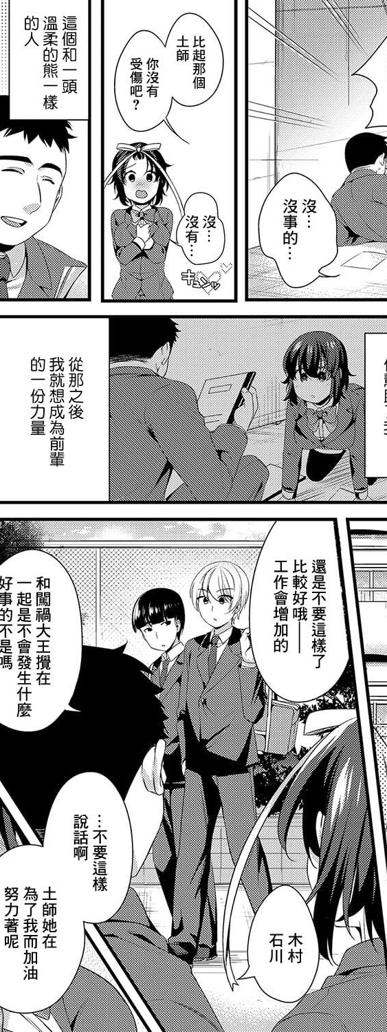 [びん美] ドジ子とリボンと赤い糸 (COMIC アンスリウム 2019年2月号)[DL版]