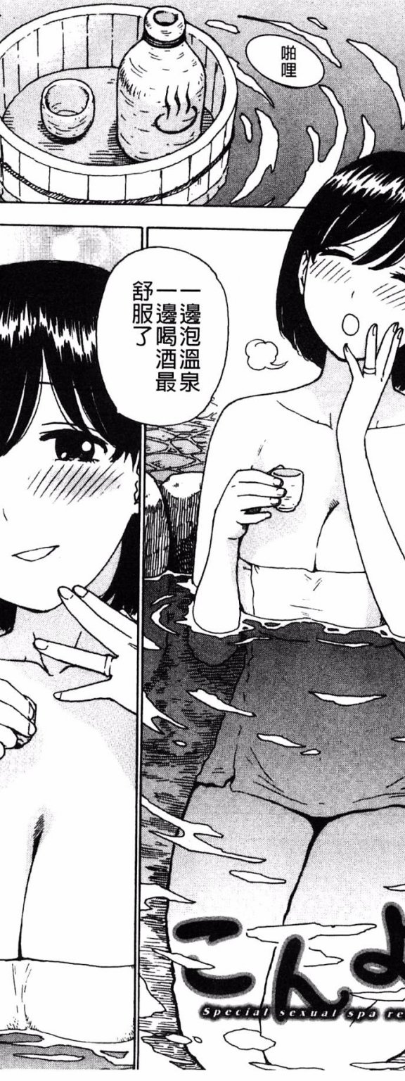 [かるま龍狼] こんよく