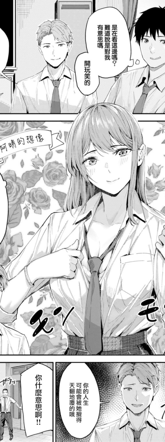 [山石18] トモダチ以上コイビト未満 (COMIC 快楽天ビースト 2022年12月号)