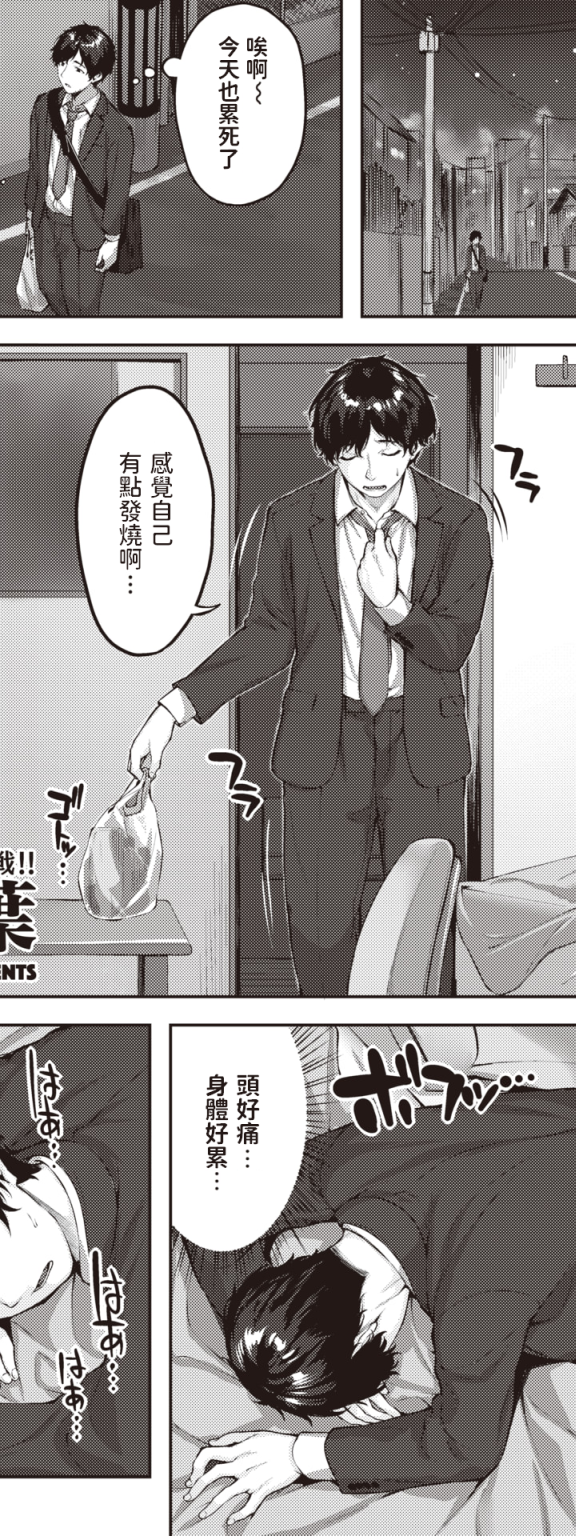 [雛咲葉] ドラッヘ・フロイント 龍の友 (異世快楽天 Vol.8)