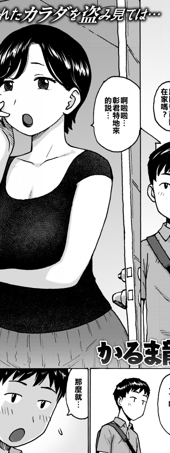 [かるま龍狼] 関係 (菜穂ちゃんはオナホ屋さん)[無修正] [DL版]