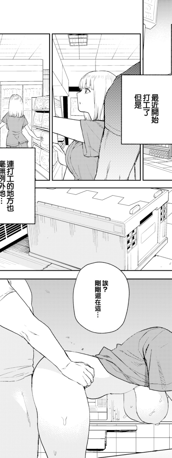 [ちゅーりっふ。] 混血サキュバスの日常 2 (COMIC X-EROSコミックゼロス86)