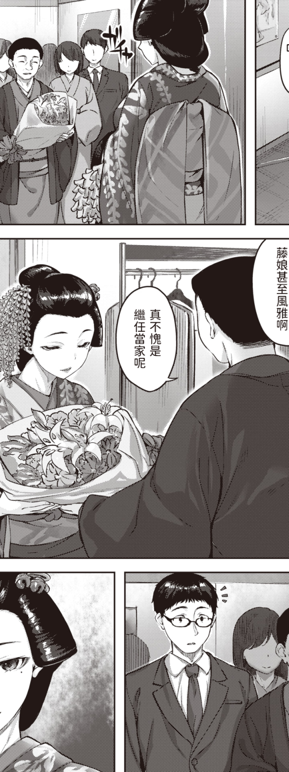 [雛咲葉] 藤色むすめ (COMIC 快楽天 ビースト 2022年3月号)