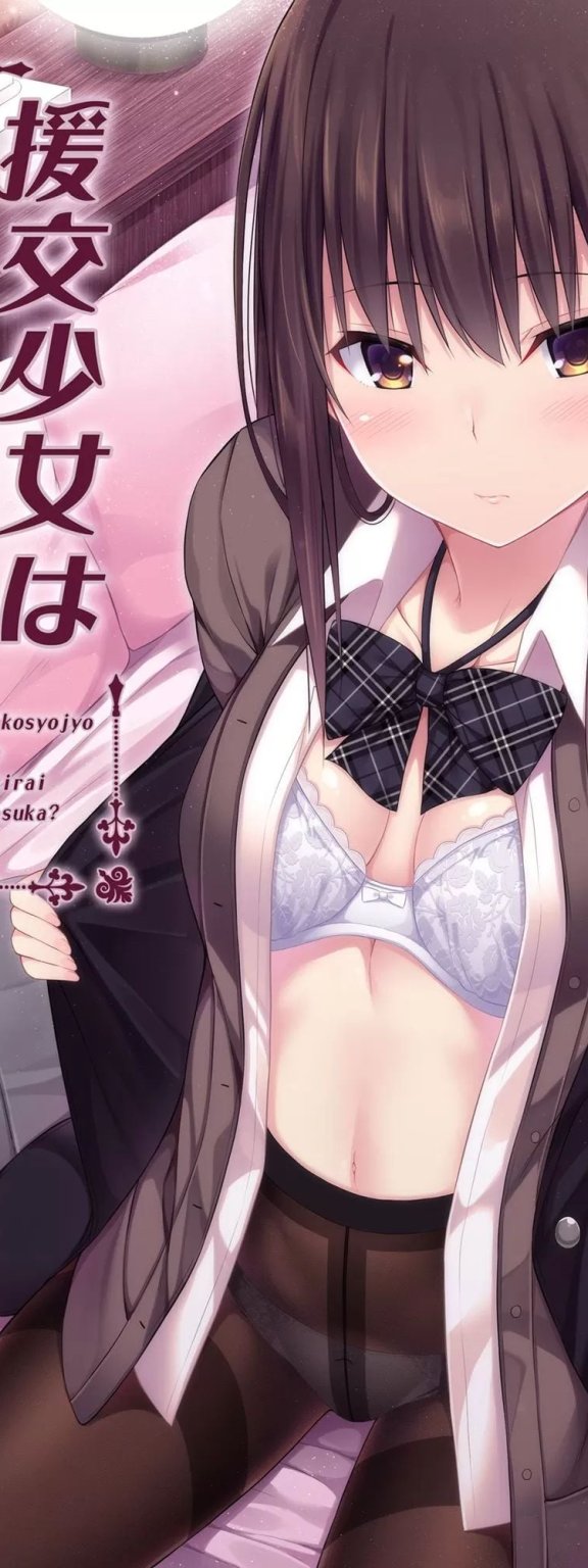 討厭援交少女麼?[轟媽無修正版][ふじ家 (ねくたー)] 附特典 AFTER 痾有兩P沒修到從新上傳