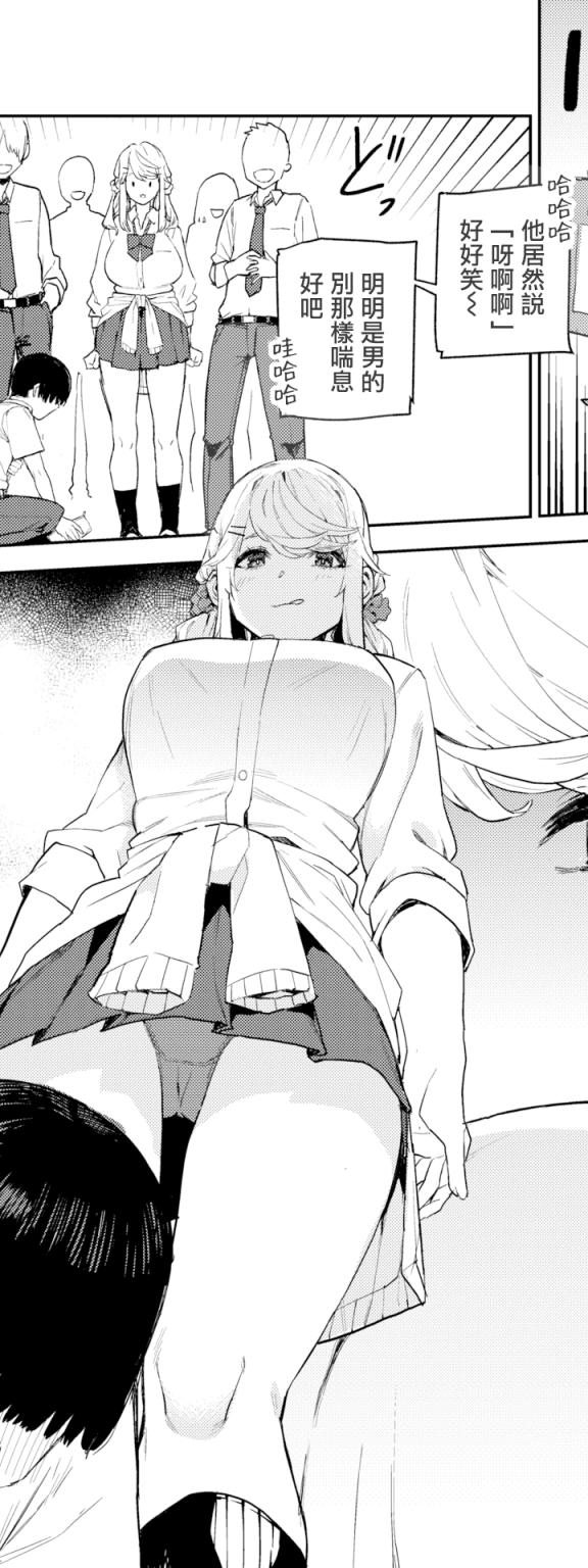 [ちゅーりっふ。] 西宮さんの射精管理 (コミックゼロス #88)