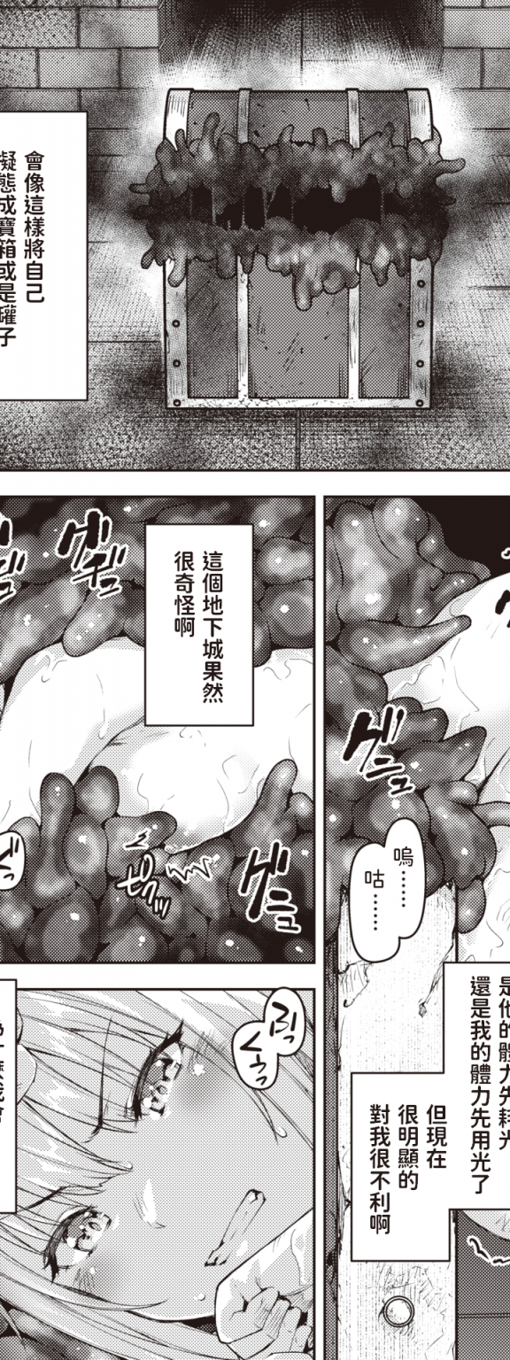 [燵成] まともな女冒険者がエロトラップダンジョンに迷い込んだ話 第3話 (異世快楽天 Vol.7)[無修正] [DL版]