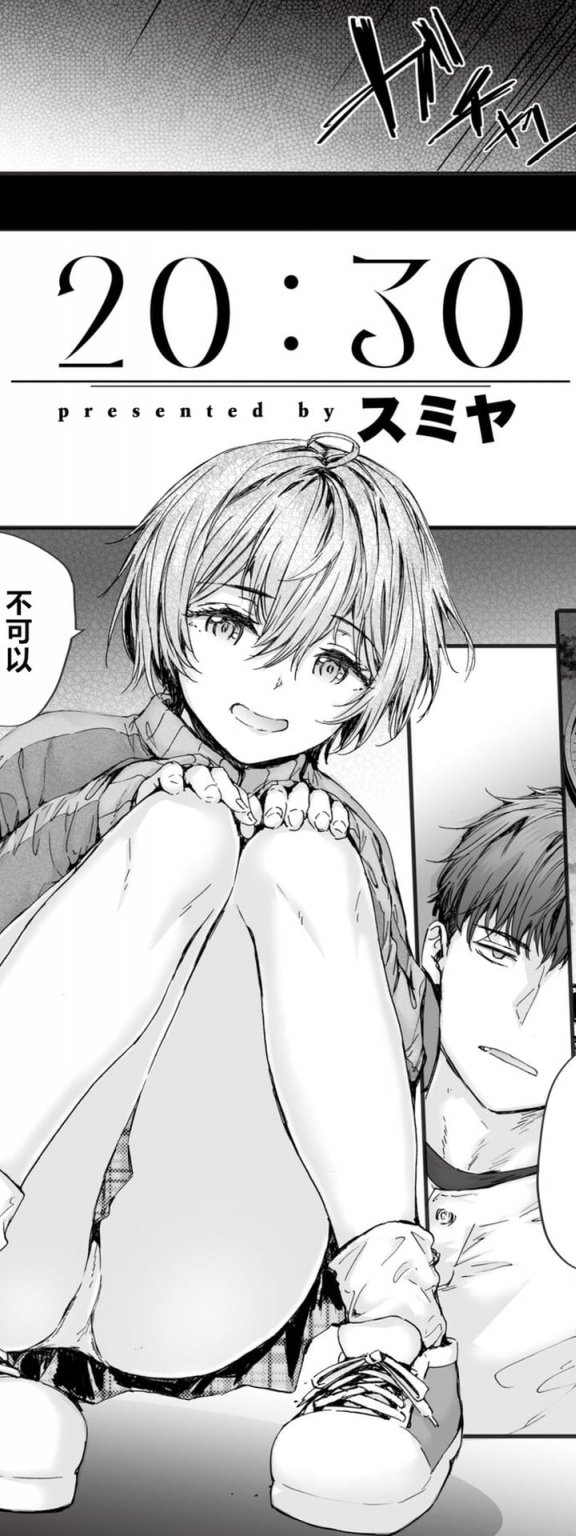 [スミヤ] 20：30 (COMIC 快楽天 2024年7月号)[無修正]