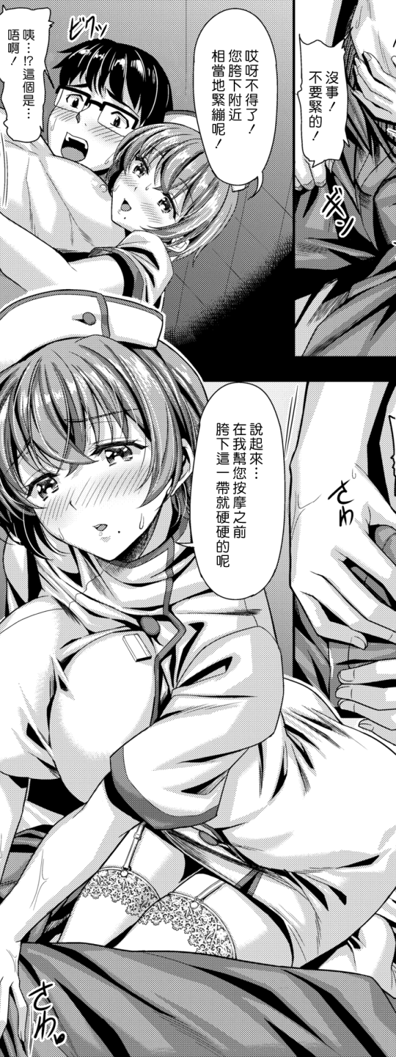 [西條サトル] 快感ホスピタリティ (COMIC 快楽天ビースト 2018年2月号)