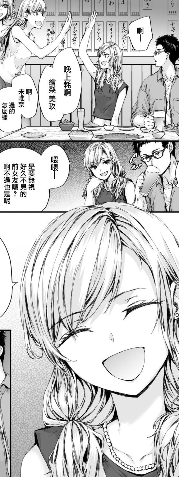 [スミヤ] イクパン (COMIC 快楽天 2022年10月号)