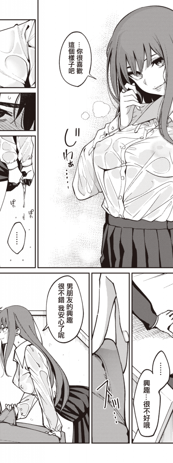 [santa] 透明に焦がれて(COMIC 快楽天 2021年3月号)[DL版]